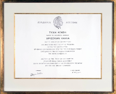 The posthumous award that was presented by the Academy of Athens in 1984 to the President of the LtE Chryssoula Kallia for serving the institution for an over twenty years period