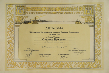 Χρυσό Βραβείο στη Β΄ Διεθνή Έκθεση Θεσσαλονίκης «διά τα κεντητά χειροτεχνήματά του», 1927