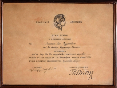 Prize of the Academy of Athens awarded to the LtE in 1937